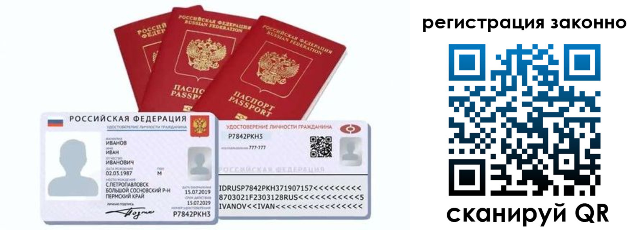 прописка иностранных граждан в Ревде