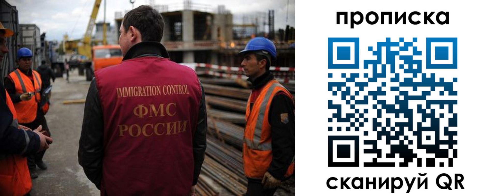 регистрация в Ревде